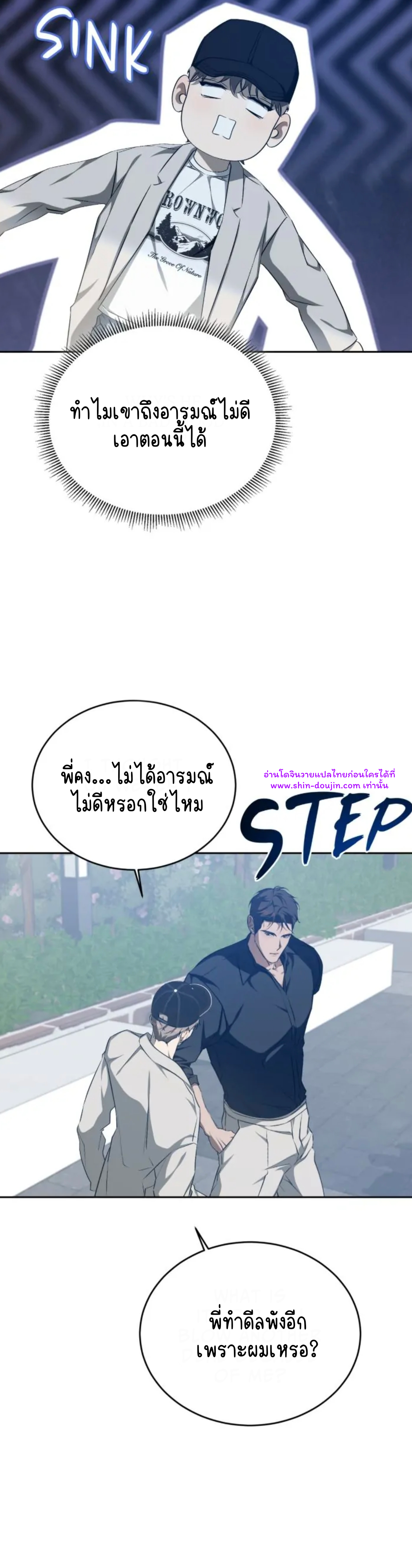Cozy obsession EP 19
